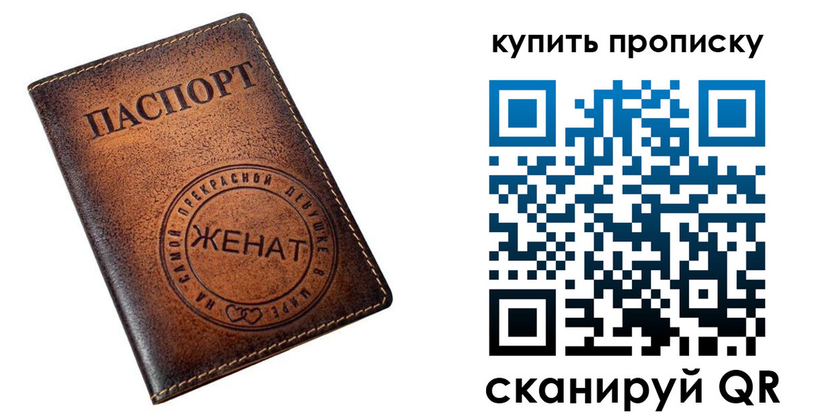 прописка для школы в Ханты-Мансийске