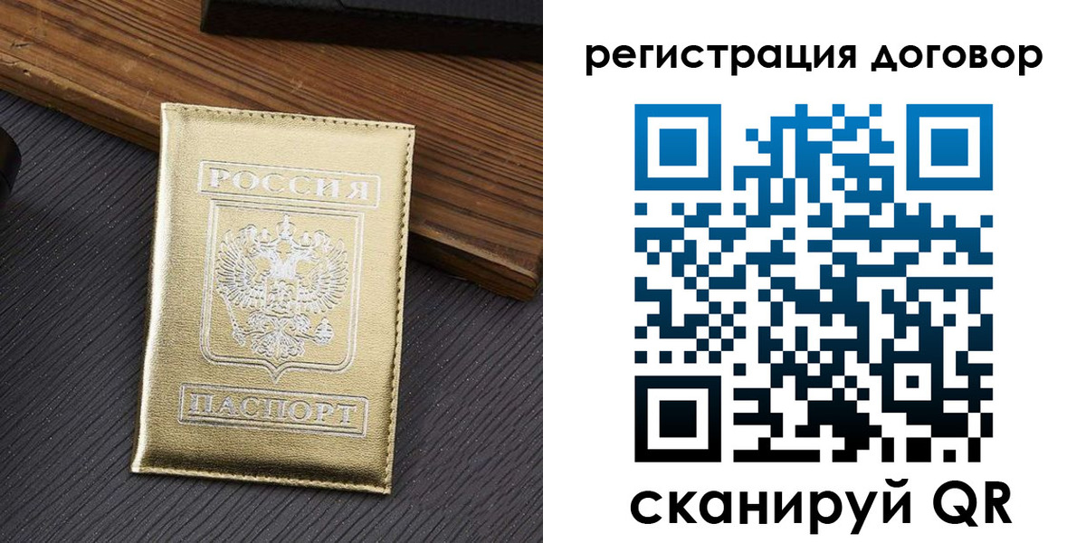 временная регистрация 2025 в Ханты-Мансийске