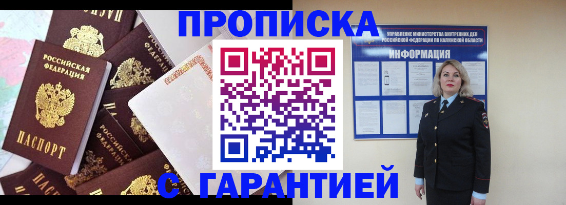 прописка для военкомата в Ханты-Мансийске