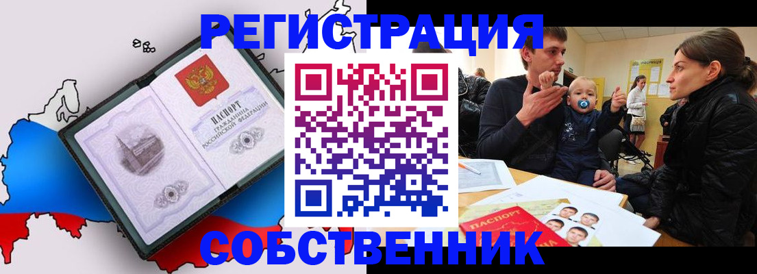 прописка для военкомата в Ханты-Мансийске