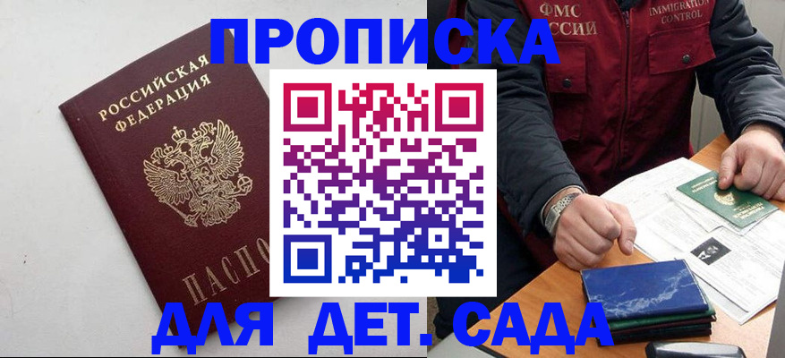 прописка для военкомата в Ханты-Мансийске