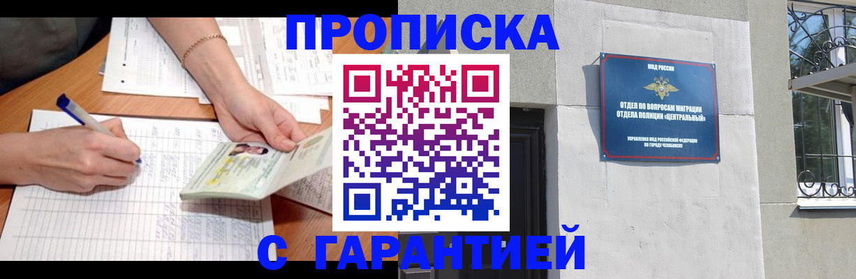 прописка поиск в Ханты-Мансийске